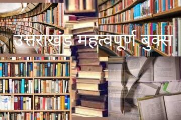 gkuttarakhand.com