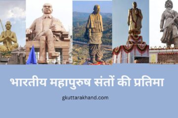 gkuttarakhand.com