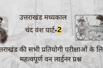 chand vansh Part-2