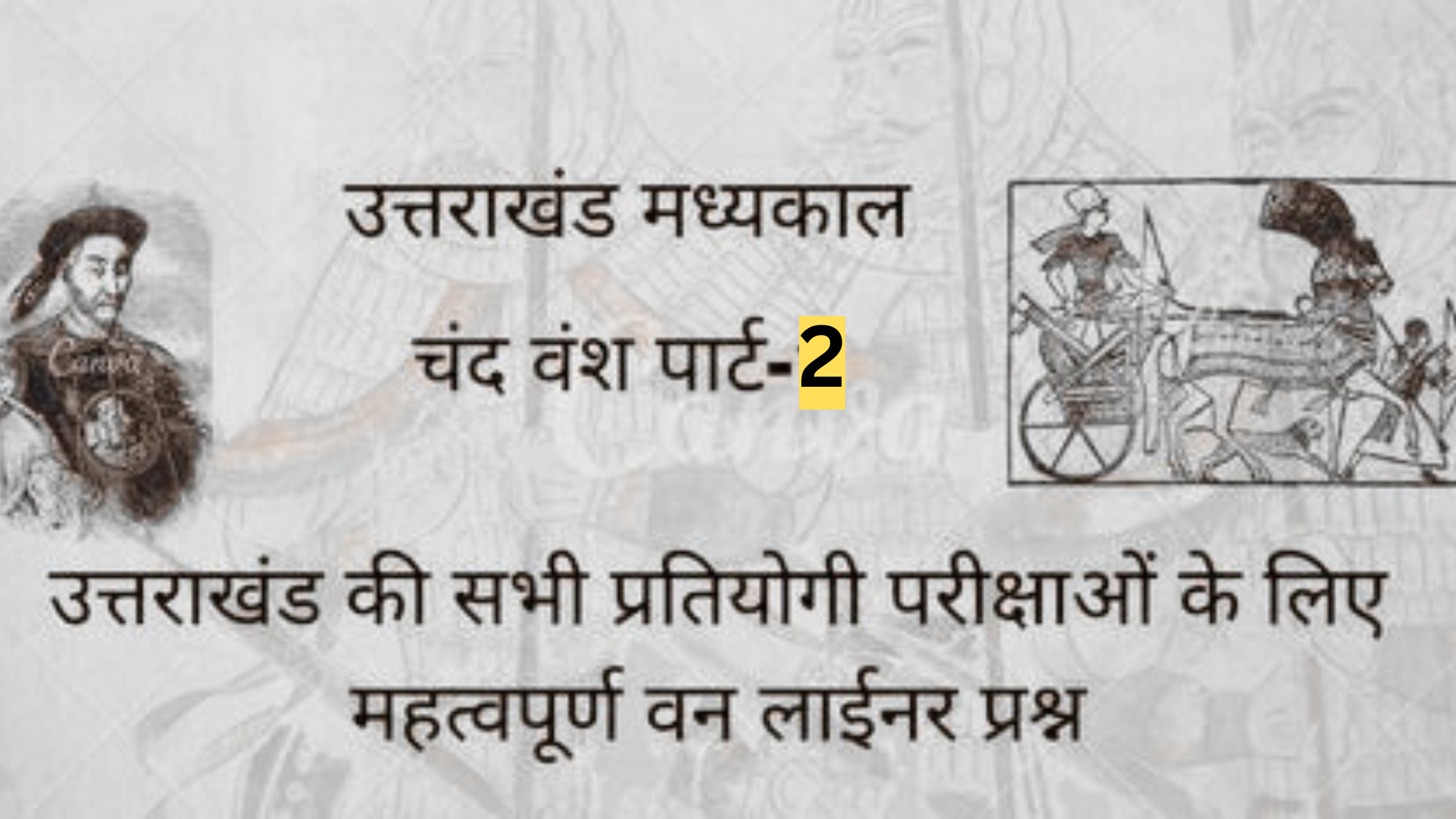 chand vansh Part-2