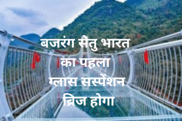 Uttarakhand Gaurav Award