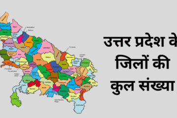 उत्तर प्रदेश में कल्याण सिंह नगर नामक एक नए जिले बनाने की तैयारी