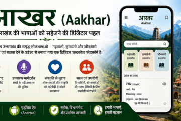 gkuttarakhand.com